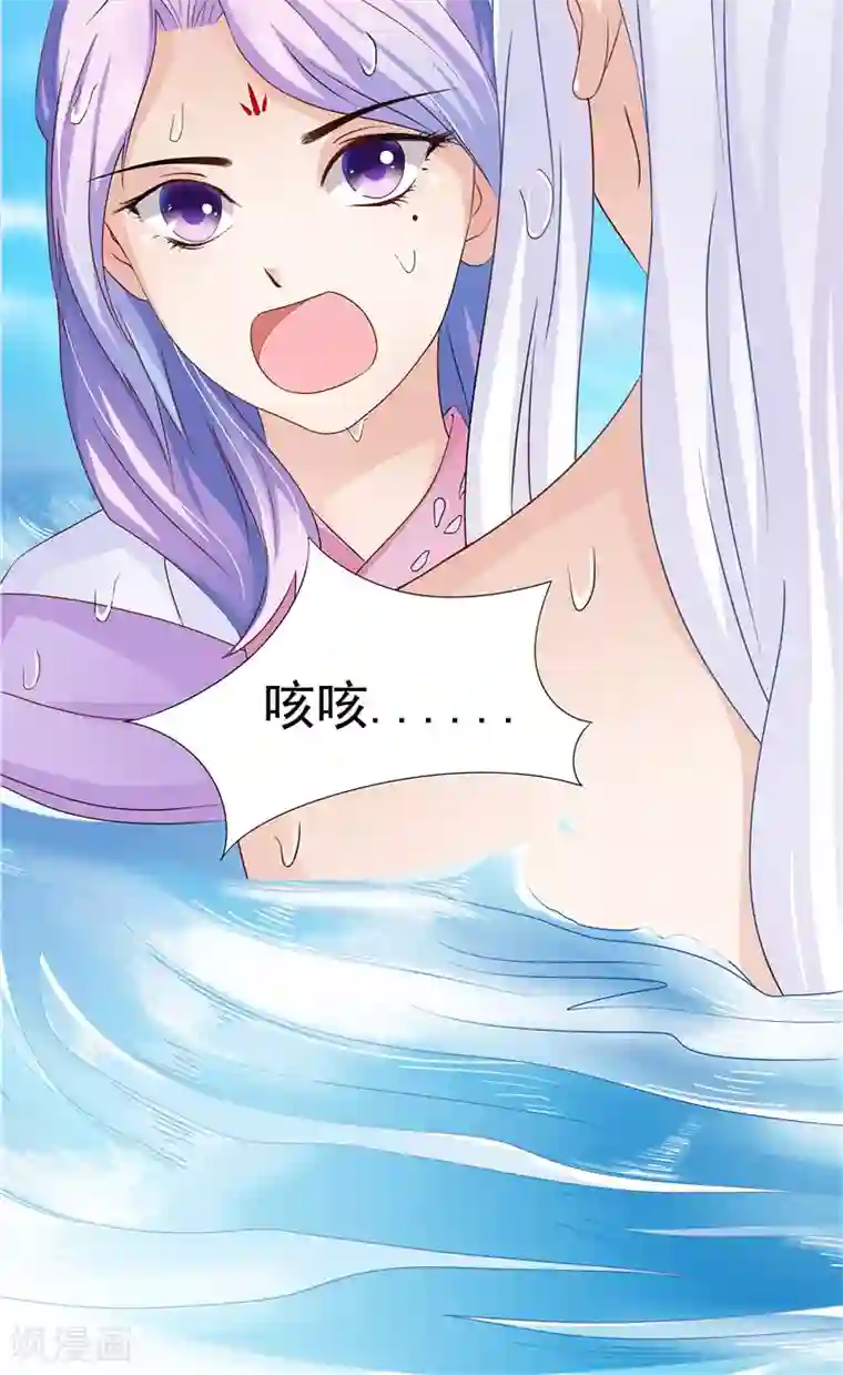 逆天毒医：龙尊求放过第3话 共生契约