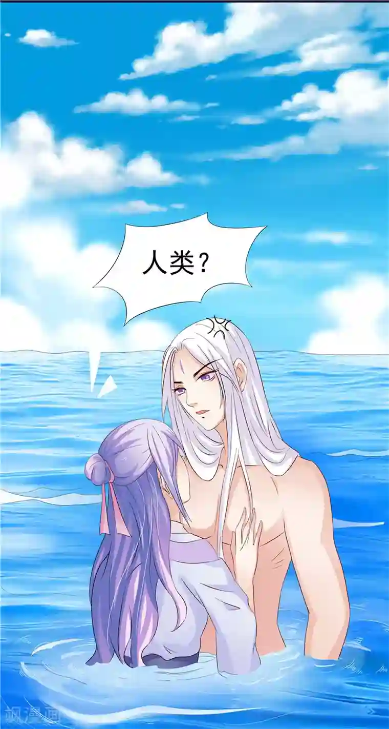 逆天毒医：龙尊求放过第3话 共生契约