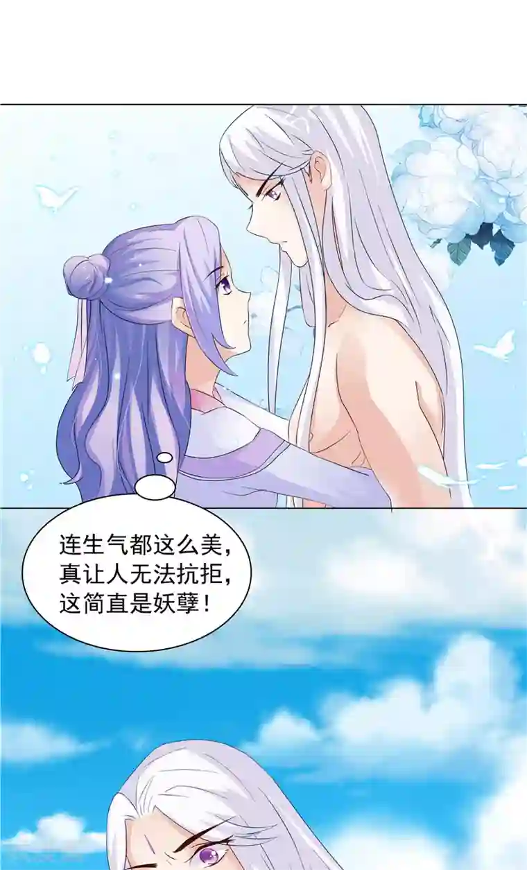 逆天毒医：龙尊求放过第3话 共生契约