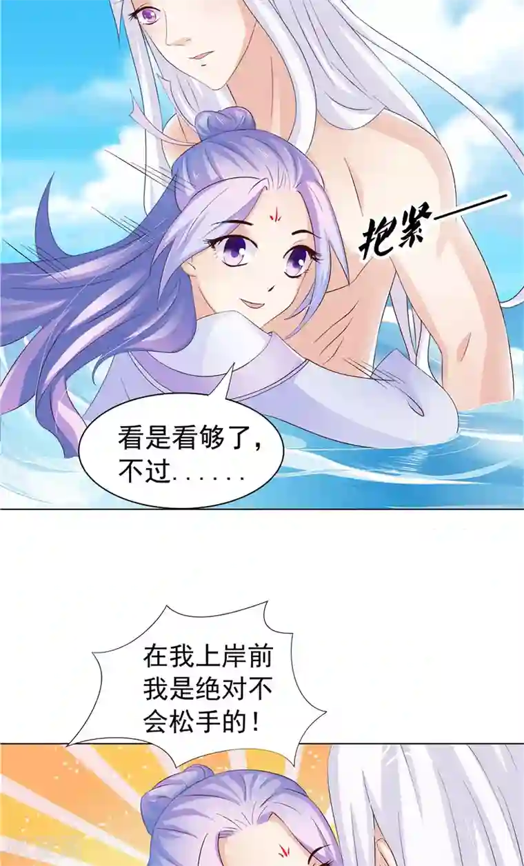 逆天毒医：龙尊求放过第3话 共生契约