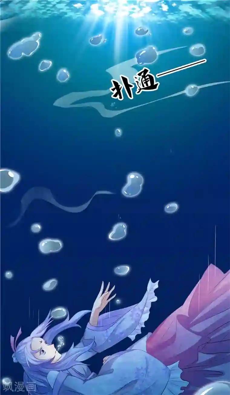 逆天毒医：龙尊求放过第3话 共生契约