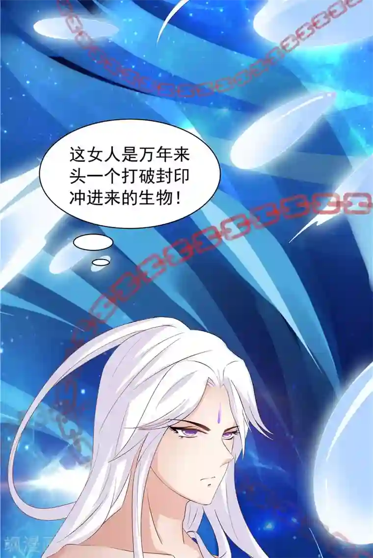 逆天毒医：龙尊求放过第3话 共生契约