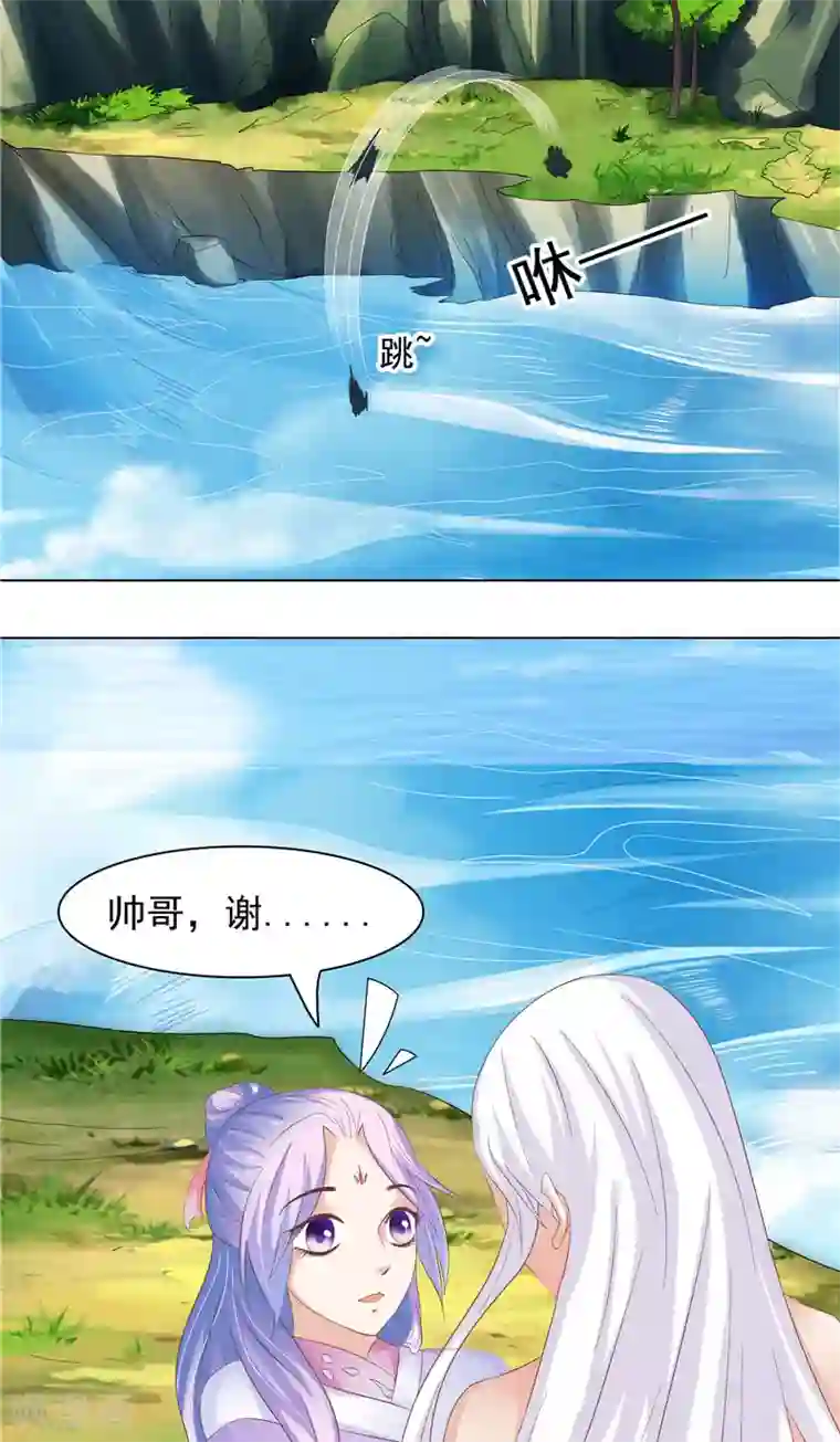 逆天毒医：龙尊求放过第3话 共生契约