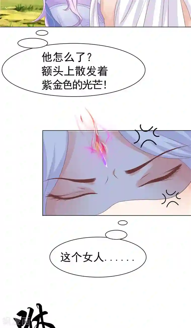 逆天毒医：龙尊求放过第3话 共生契约