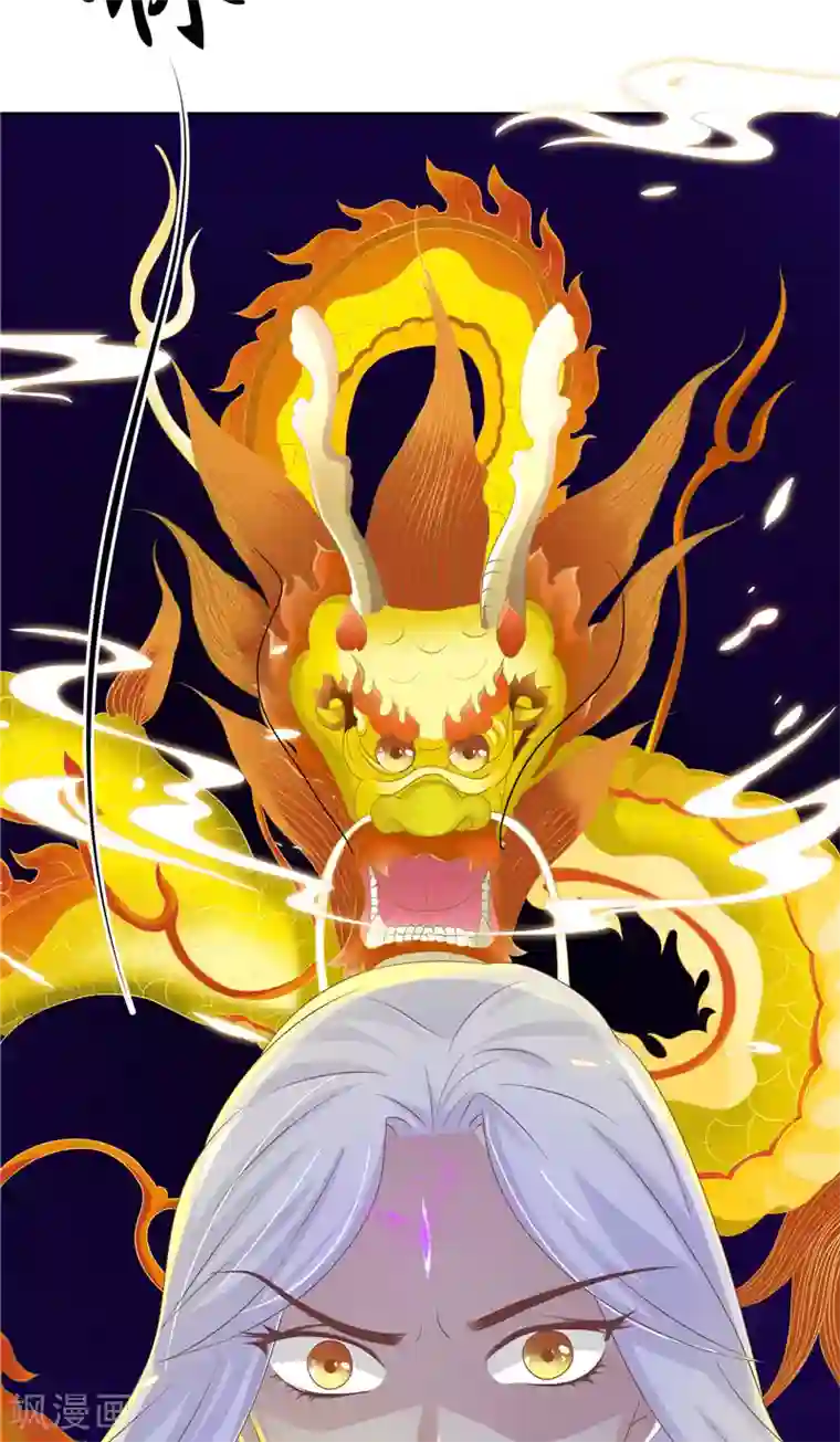 逆天毒医：龙尊求放过第3话 共生契约