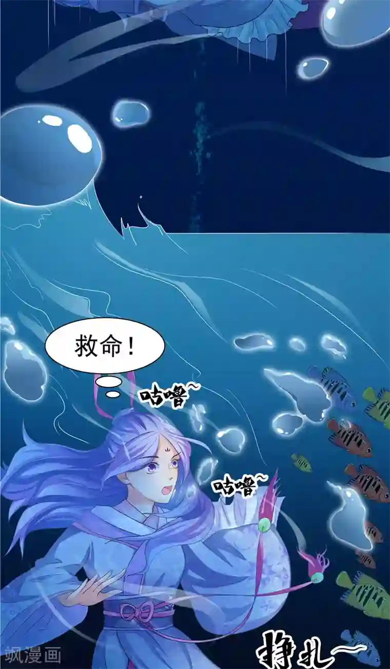 逆天毒医：龙尊求放过第3话 共生契约