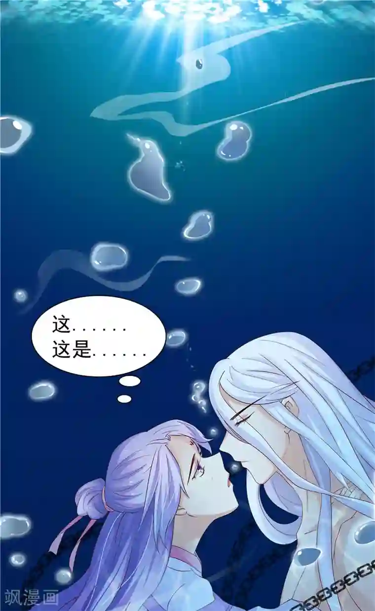 逆天毒医：龙尊求放过第3话 共生契约