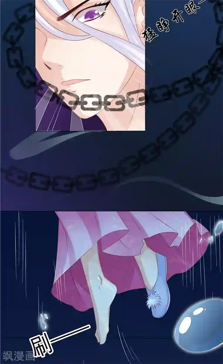 逆天毒医：龙尊求放过第3话 共生契约