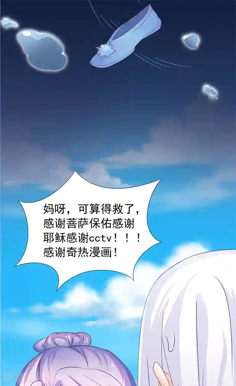 逆天毒医：龙尊求放过第3话 共生契约