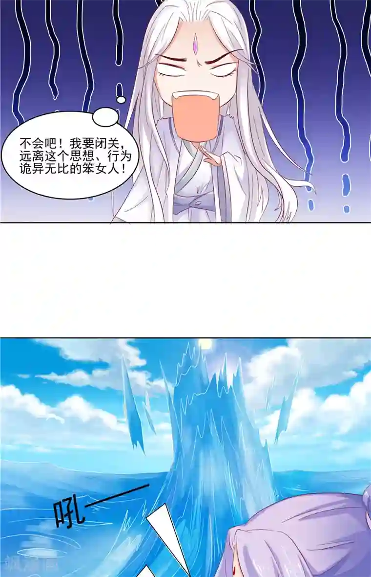 逆天毒医：龙尊求放过第4话 小丑蛇