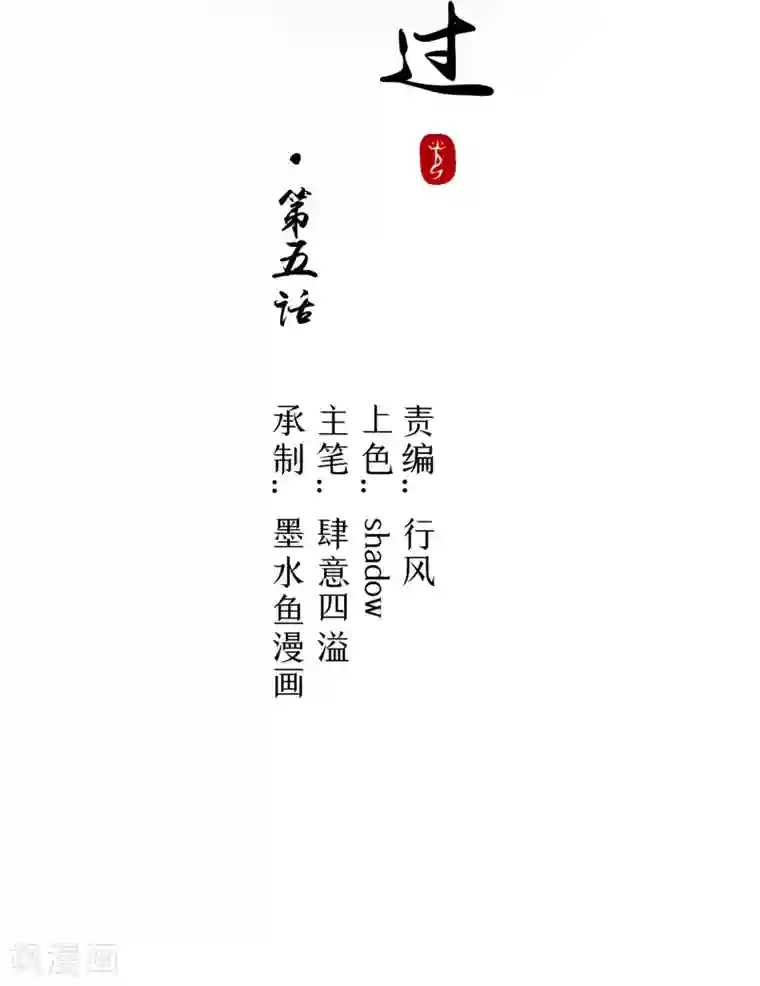 逆天毒医：龙尊求放过第5话 妖怪