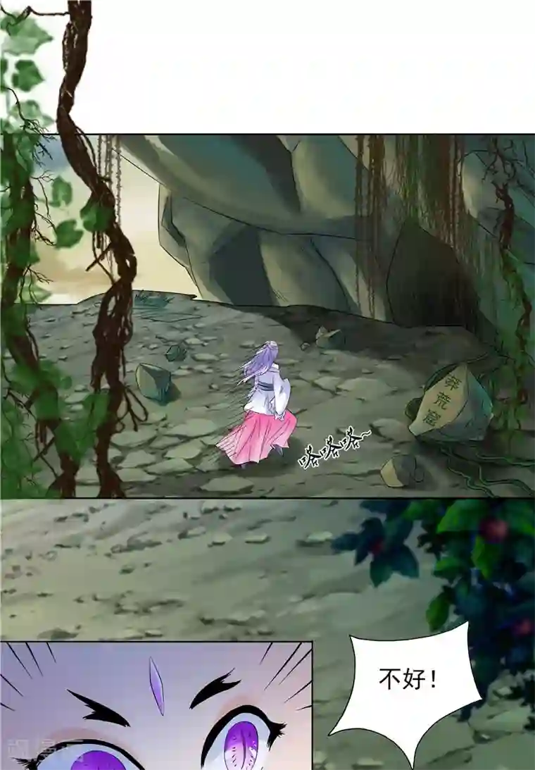 逆天毒医：龙尊求放过第5话 妖怪