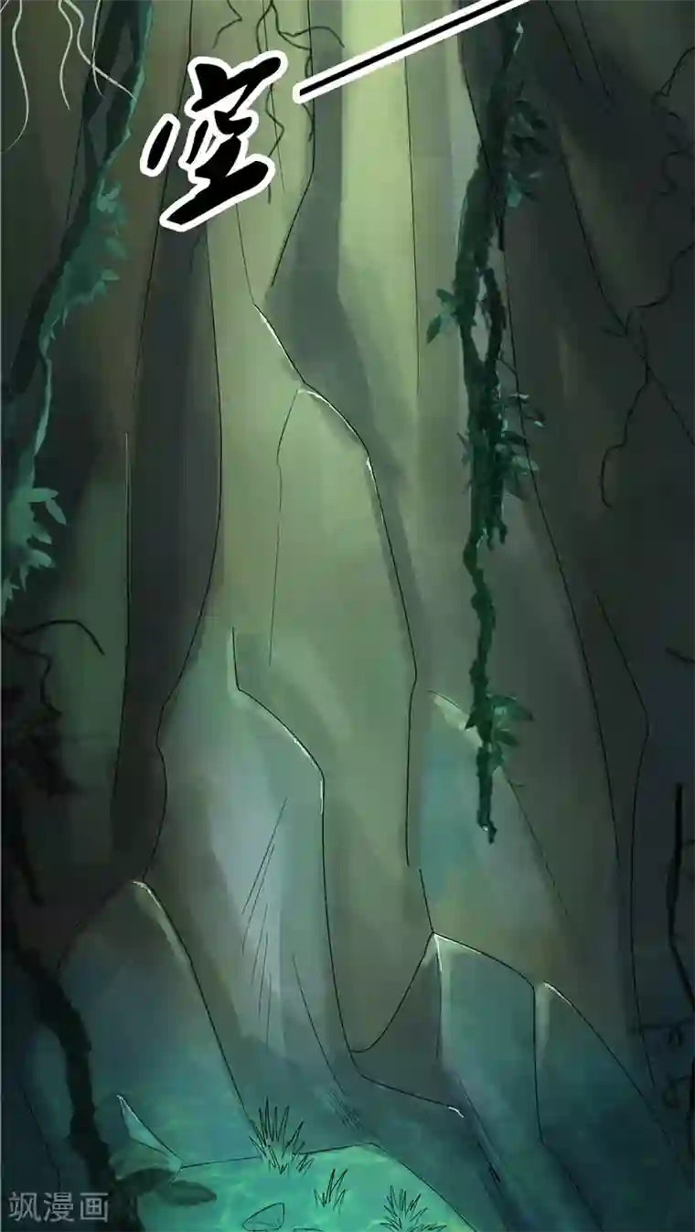 逆天毒医：龙尊求放过第5话 妖怪