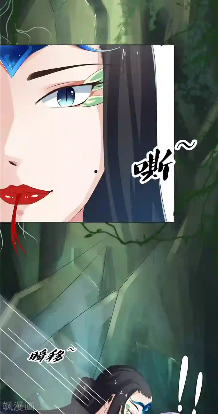 逆天毒医：龙尊求放过第5话 妖怪