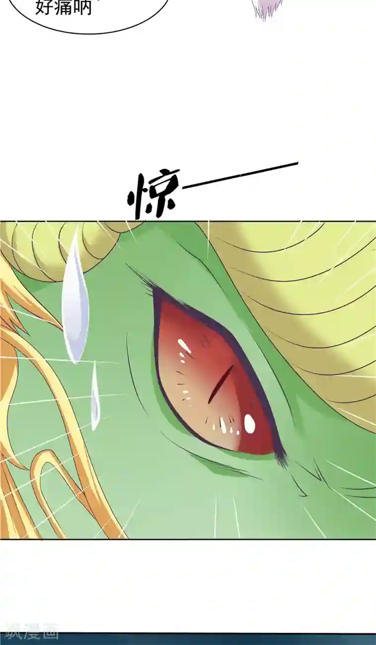 逆天毒医：龙尊求放过第5话 妖怪