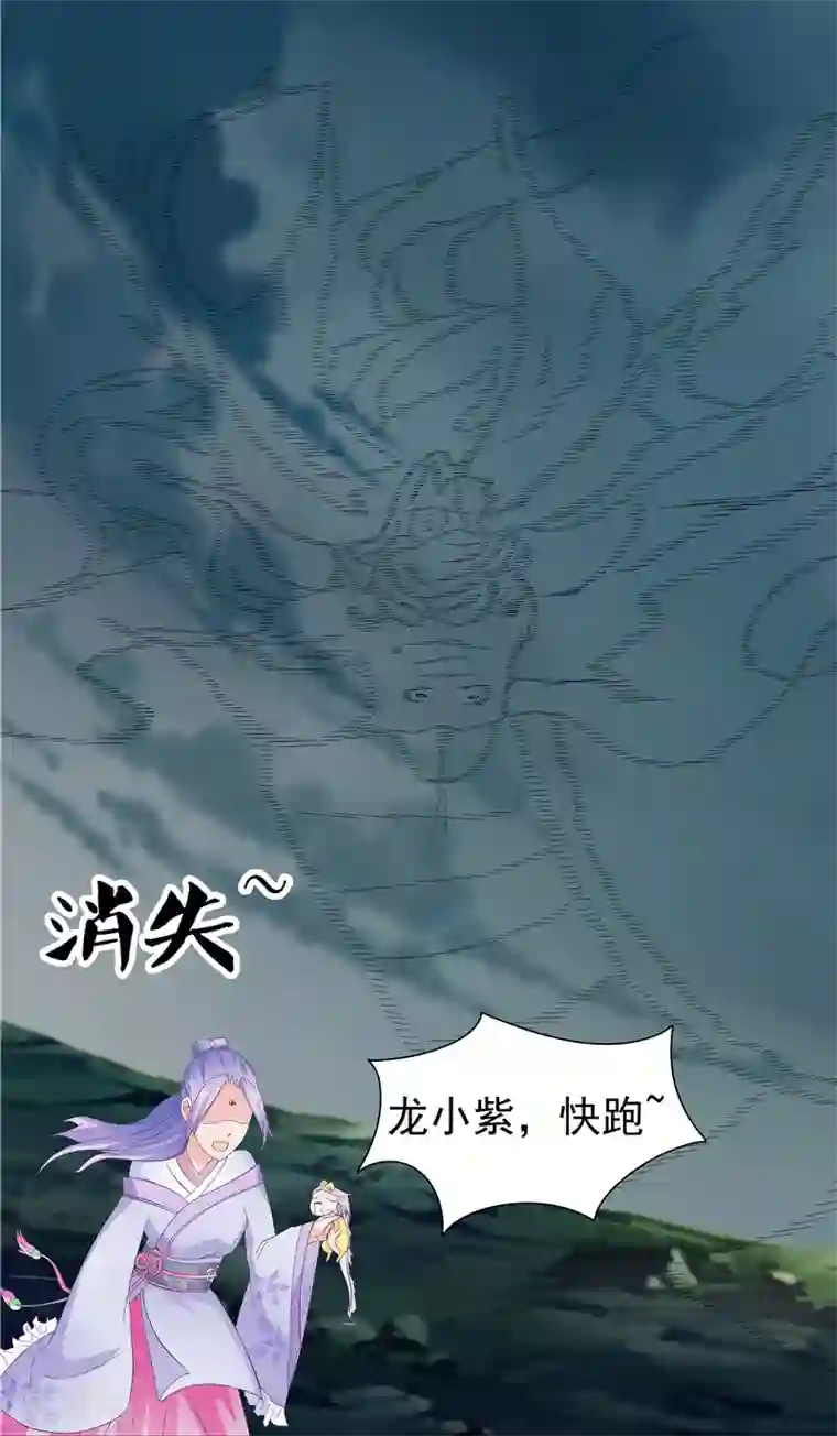 逆天毒医：龙尊求放过第5话 妖怪