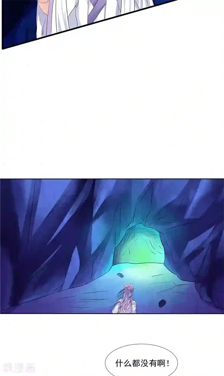 逆天毒医：龙尊求放过第6话 魂心珠