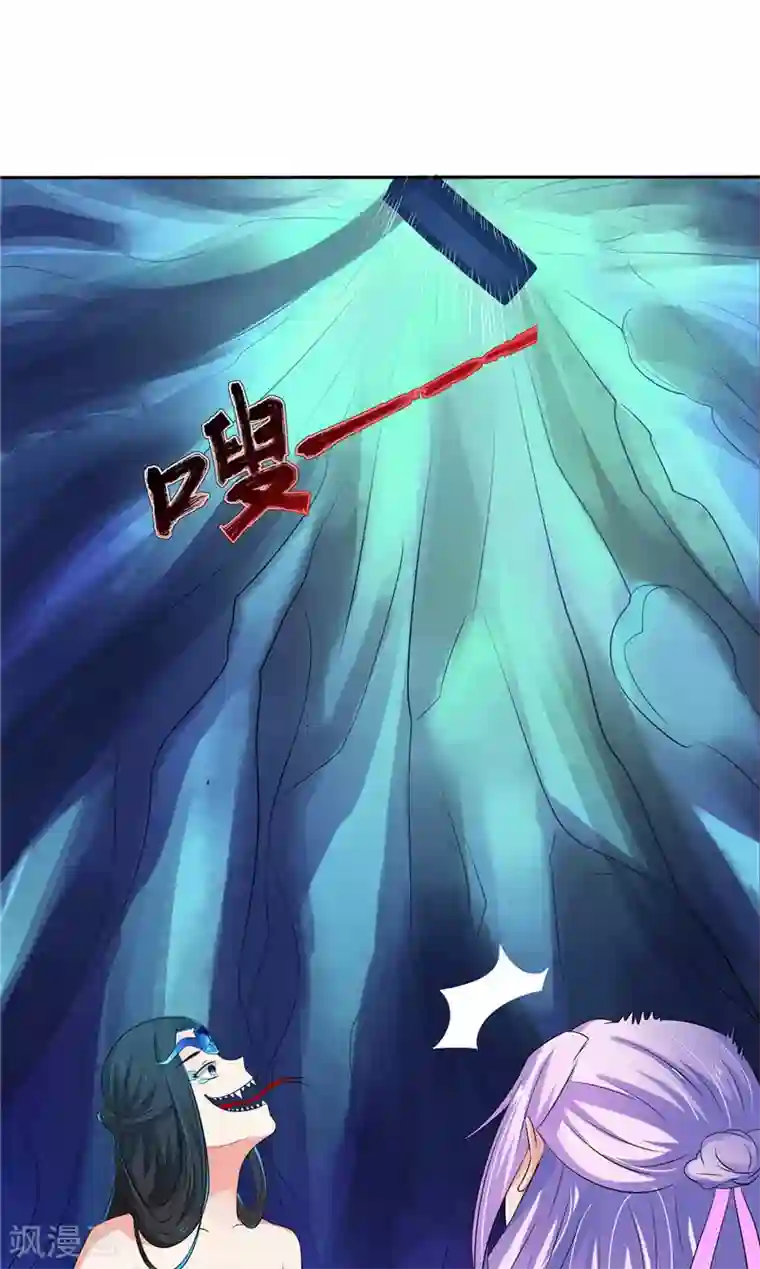 逆天毒医：龙尊求放过第6话 魂心珠