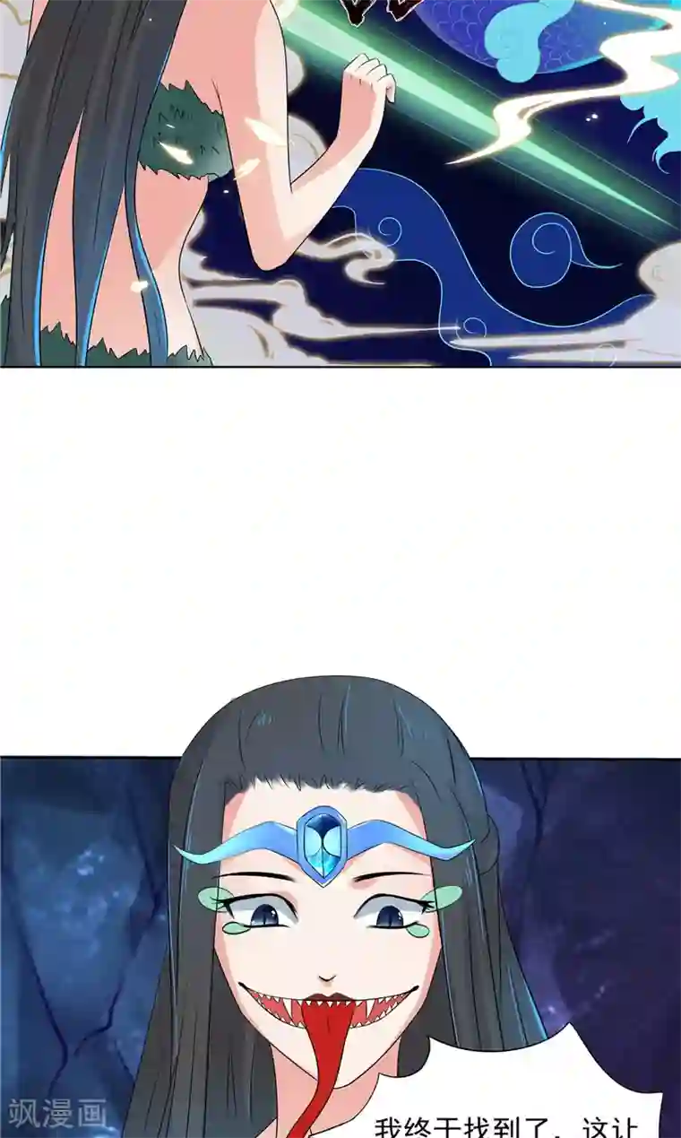 逆天毒医：龙尊求放过第6话 魂心珠