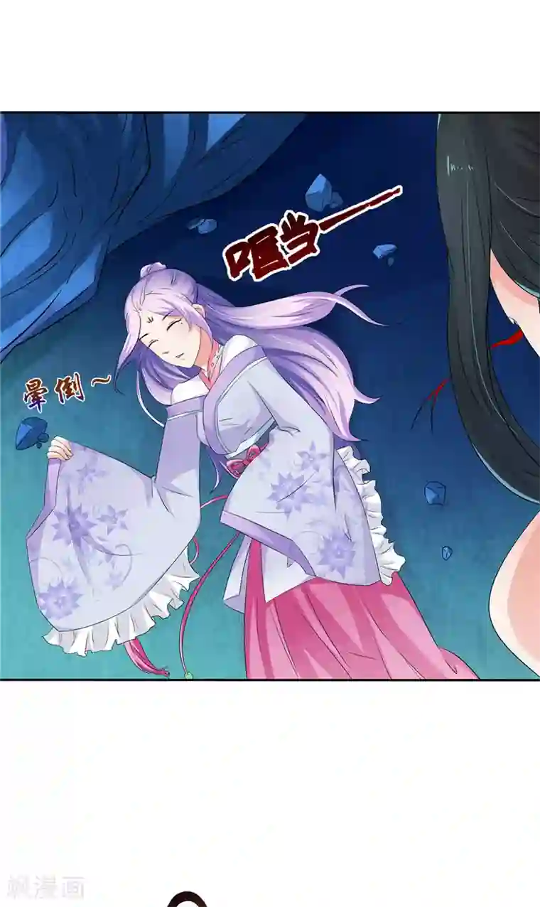 逆天毒医：龙尊求放过第6话 魂心珠