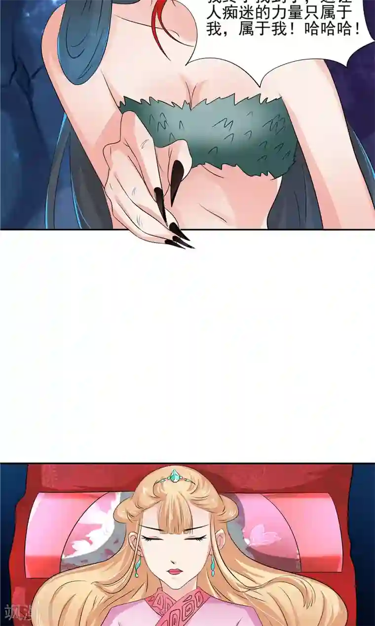 逆天毒医：龙尊求放过第6话 魂心珠