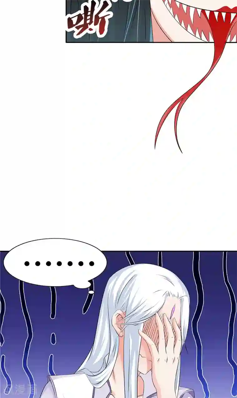 逆天毒医：龙尊求放过第6话 魂心珠