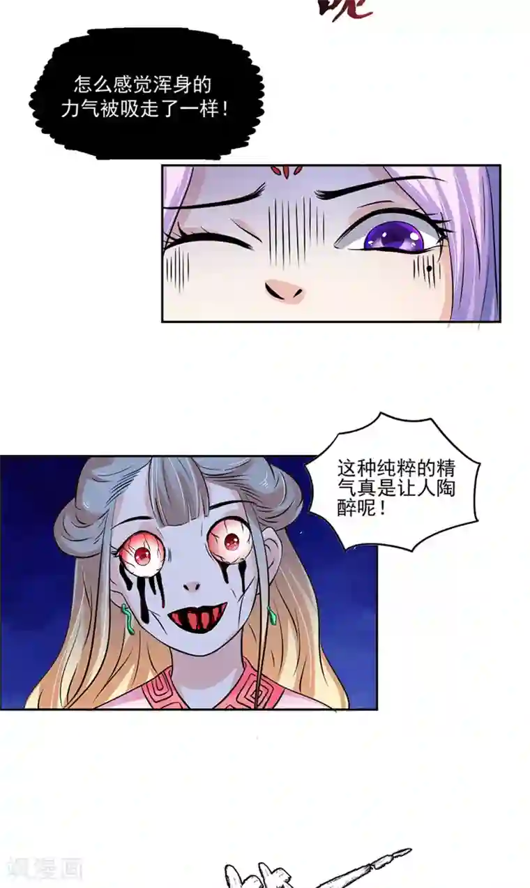 逆天毒医：龙尊求放过第7话 是该结束了