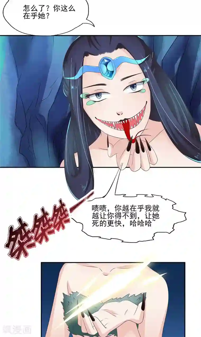 逆天毒医：龙尊求放过第7话 是该结束了