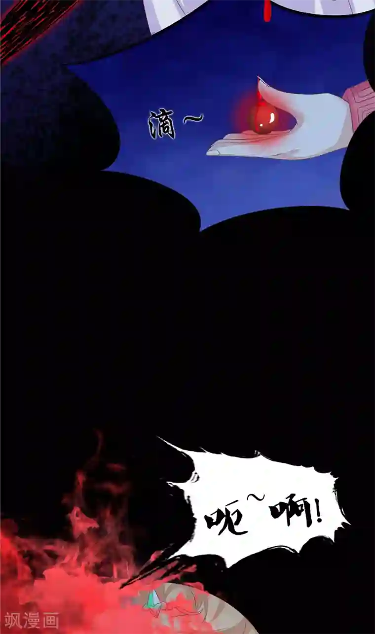 逆天毒医：龙尊求放过第7话 是该结束了