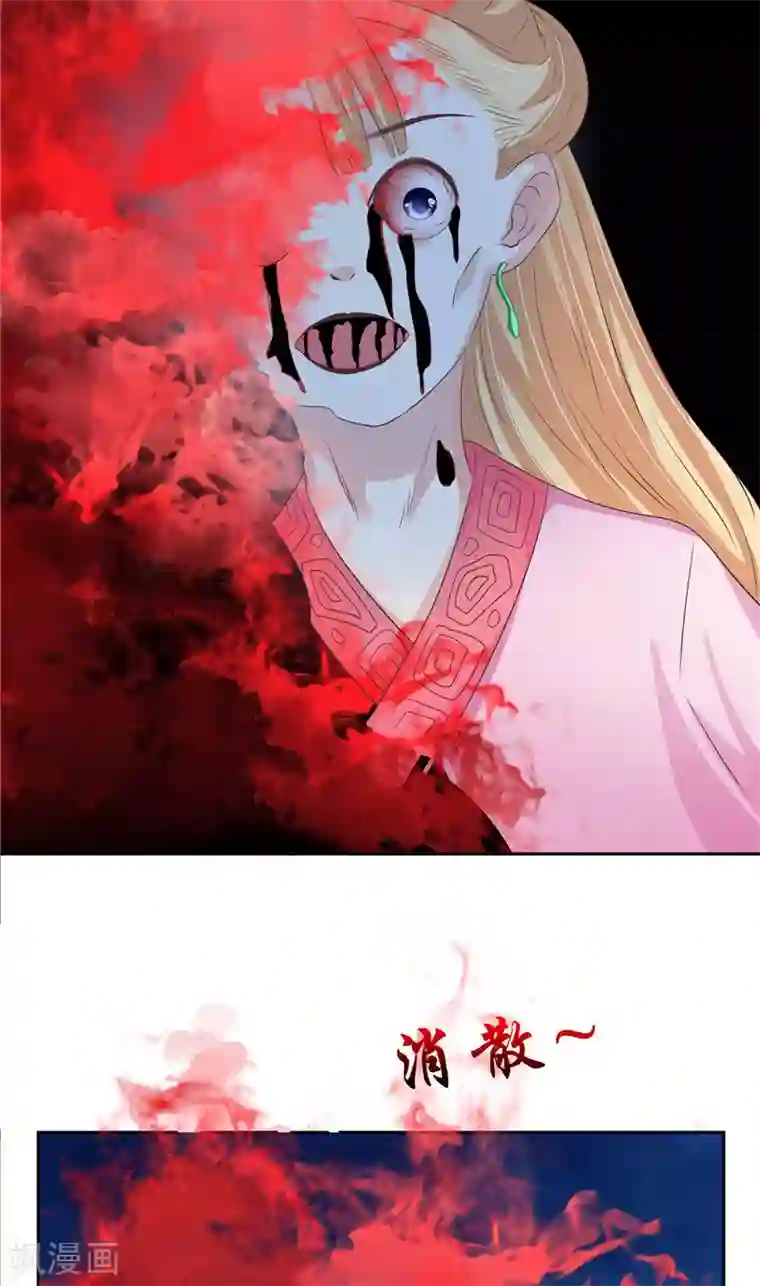 逆天毒医：龙尊求放过第7话 是该结束了
