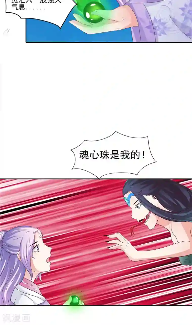 逆天毒医：龙尊求放过第7话 是该结束了