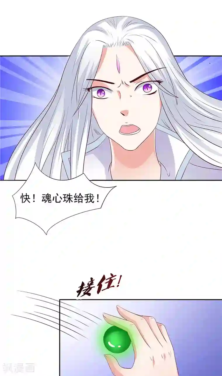 逆天毒医：龙尊求放过第7话 是该结束了