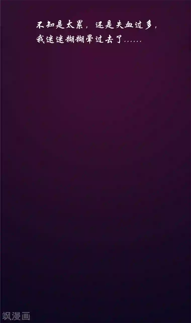 逆天毒医：龙尊求放过第7话 是该结束了