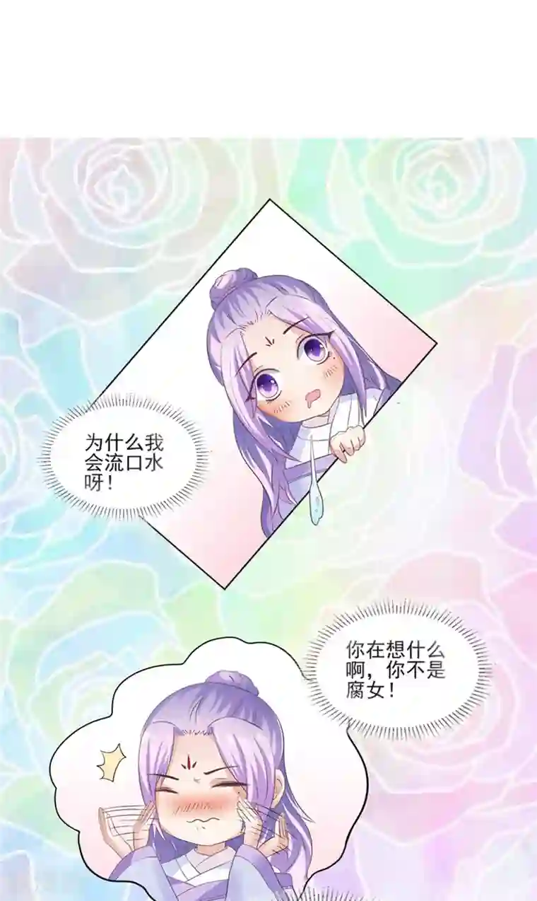 逆天毒医：龙尊求放过第7话 是该结束了