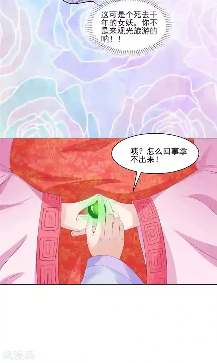 逆天毒医：龙尊求放过第7话 是该结束了