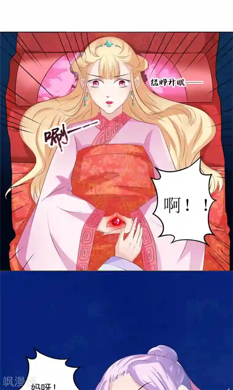 逆天毒医：龙尊求放过第7话 是该结束了