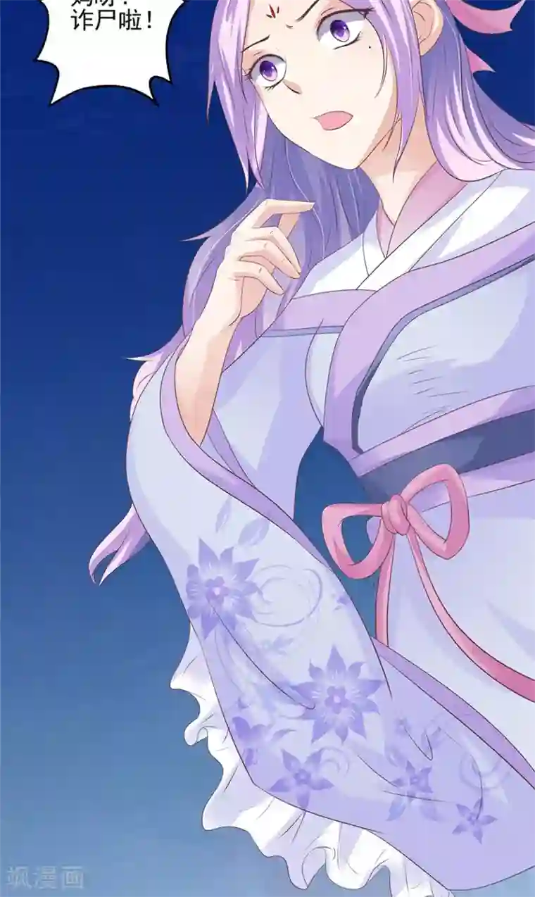 逆天毒医：龙尊求放过第7话 是该结束了