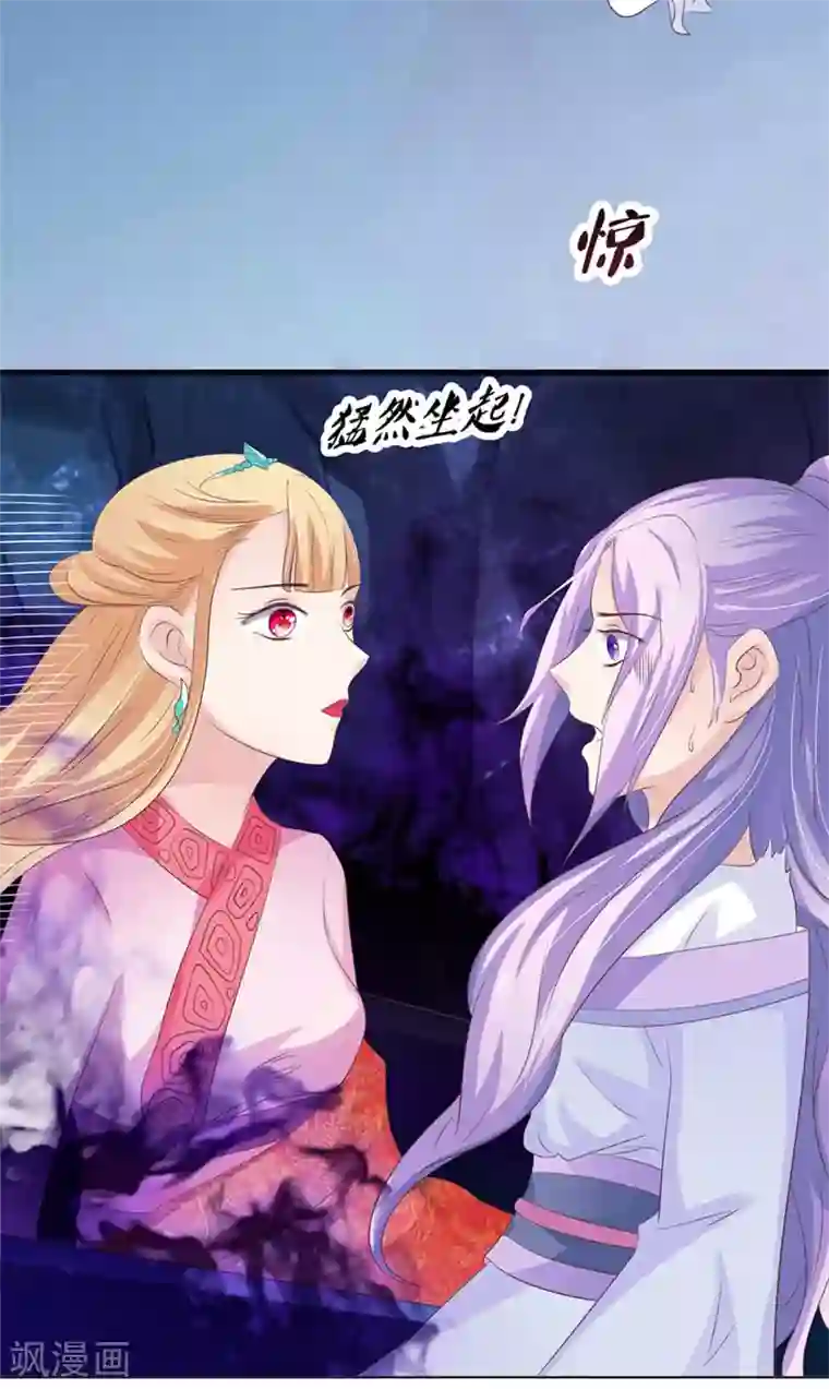 逆天毒医：龙尊求放过第7话 是该结束了