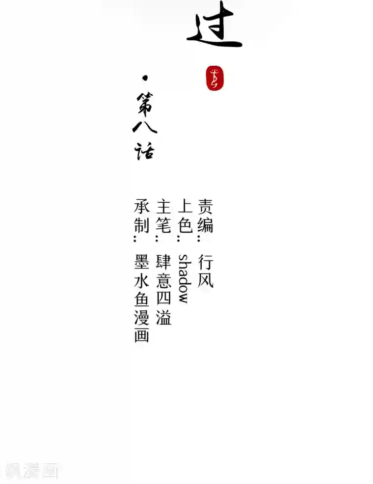 逆天毒医：龙尊求放过第8话 九阶魂灵之境