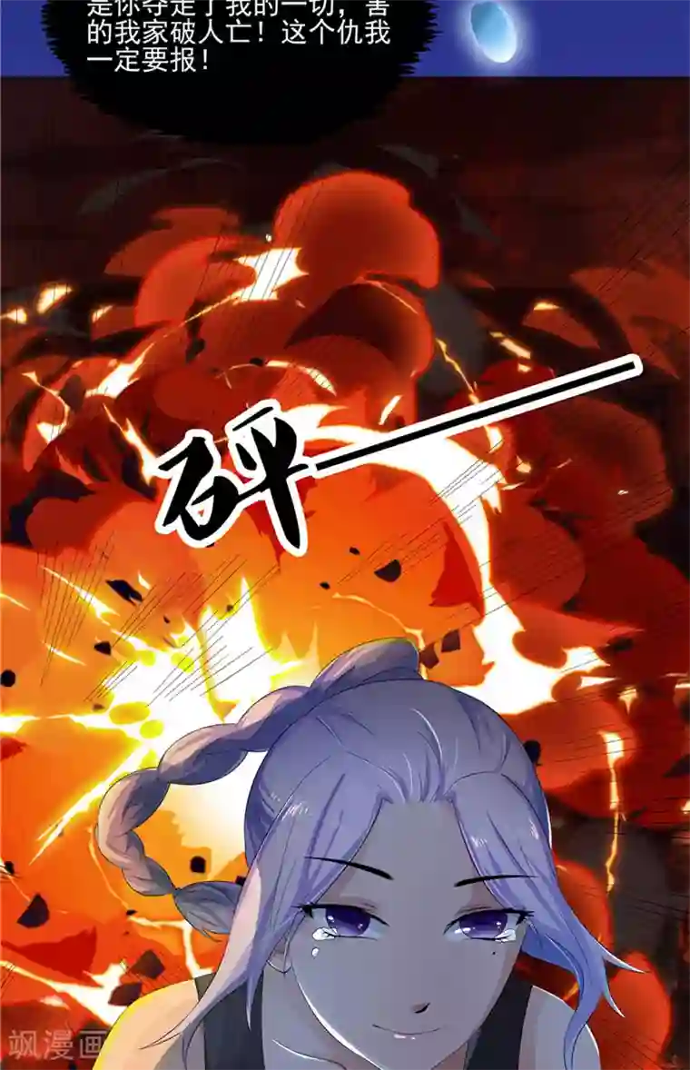 逆天毒医：龙尊求放过第8话 九阶魂灵之境