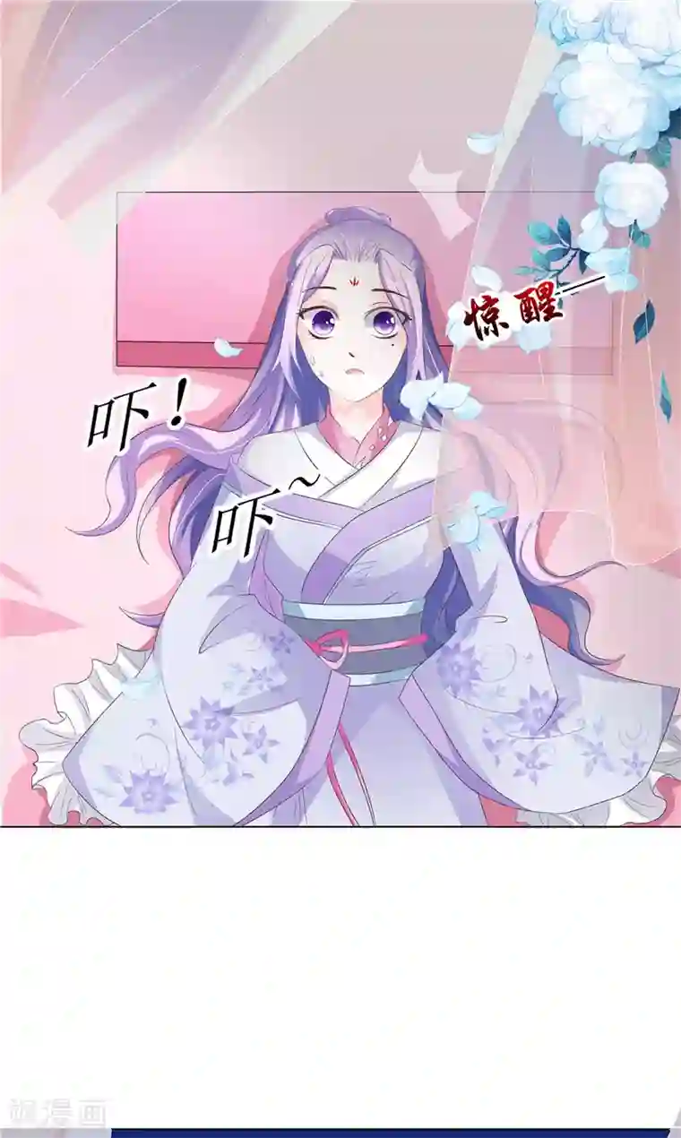 逆天毒医：龙尊求放过第8话 九阶魂灵之境