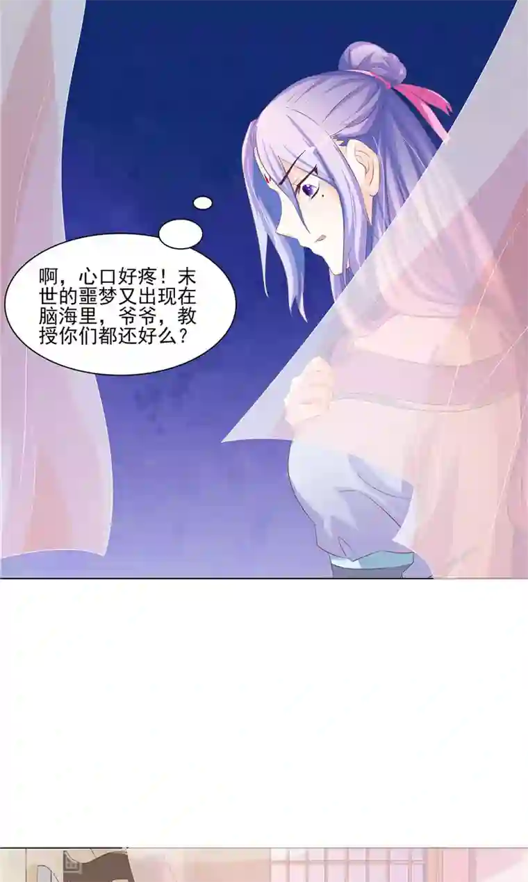 逆天毒医：龙尊求放过第8话 九阶魂灵之境