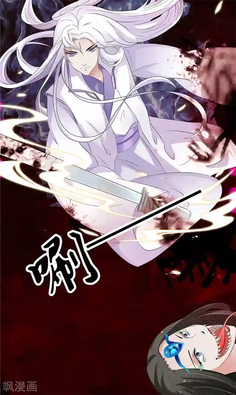 逆天毒医：龙尊求放过第8话 九阶魂灵之境