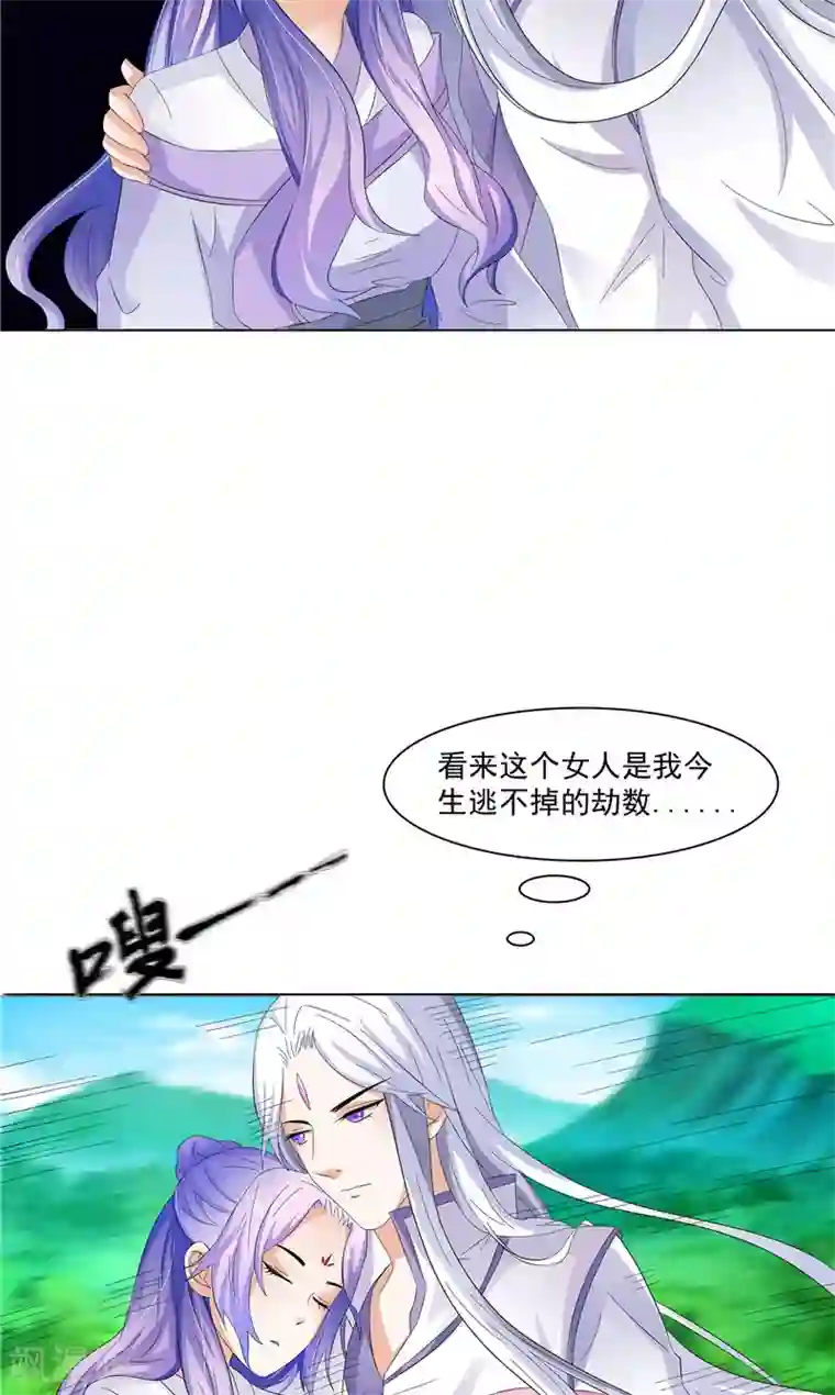 逆天毒医：龙尊求放过第8话 九阶魂灵之境