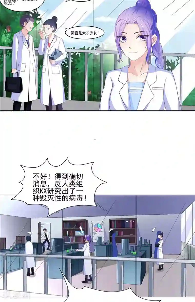 逆天毒医：龙尊求放过第8话 九阶魂灵之境