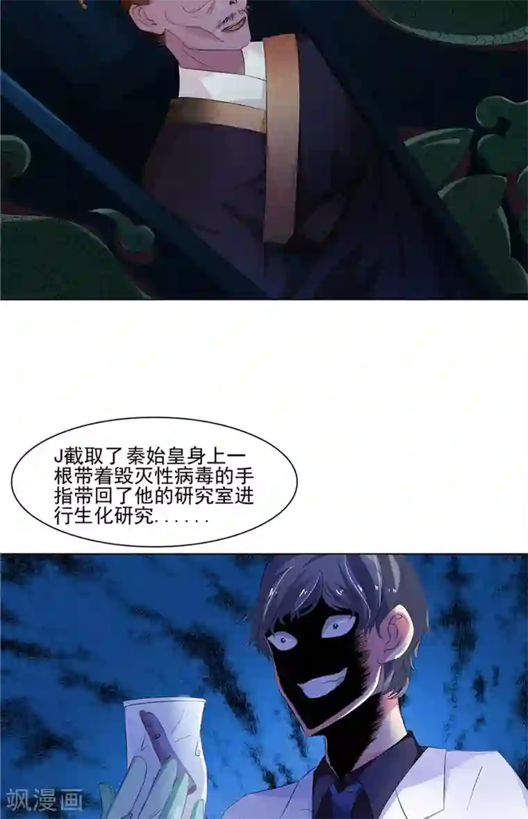 逆天毒医：龙尊求放过第8话 九阶魂灵之境