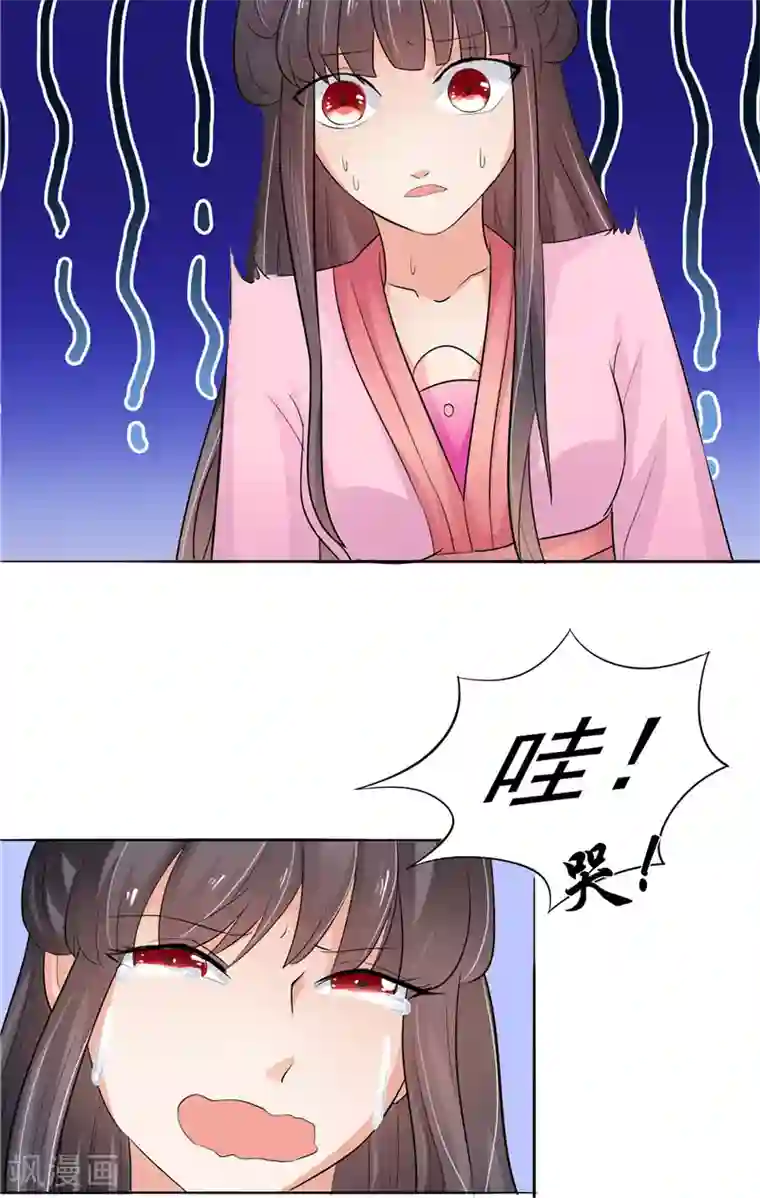 逆天毒医：龙尊求放过第9话 设计下套