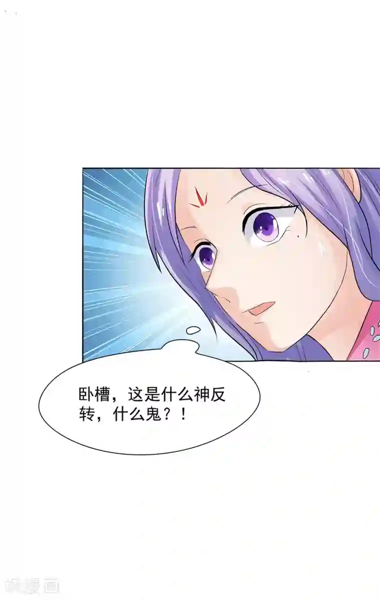 逆天毒医：龙尊求放过第9话 设计下套