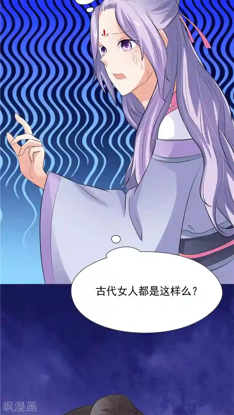 逆天毒医：龙尊求放过第9话 设计下套