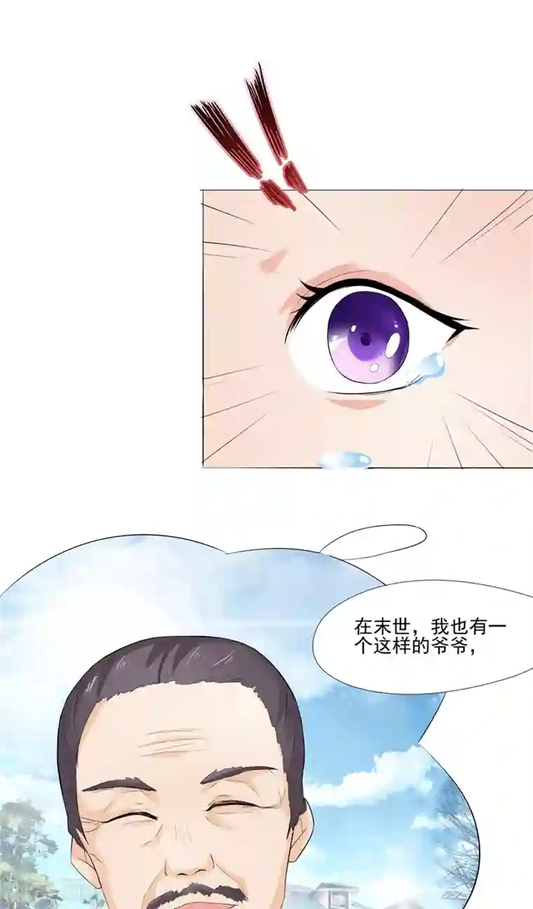 逆天毒医：龙尊求放过第9话 设计下套